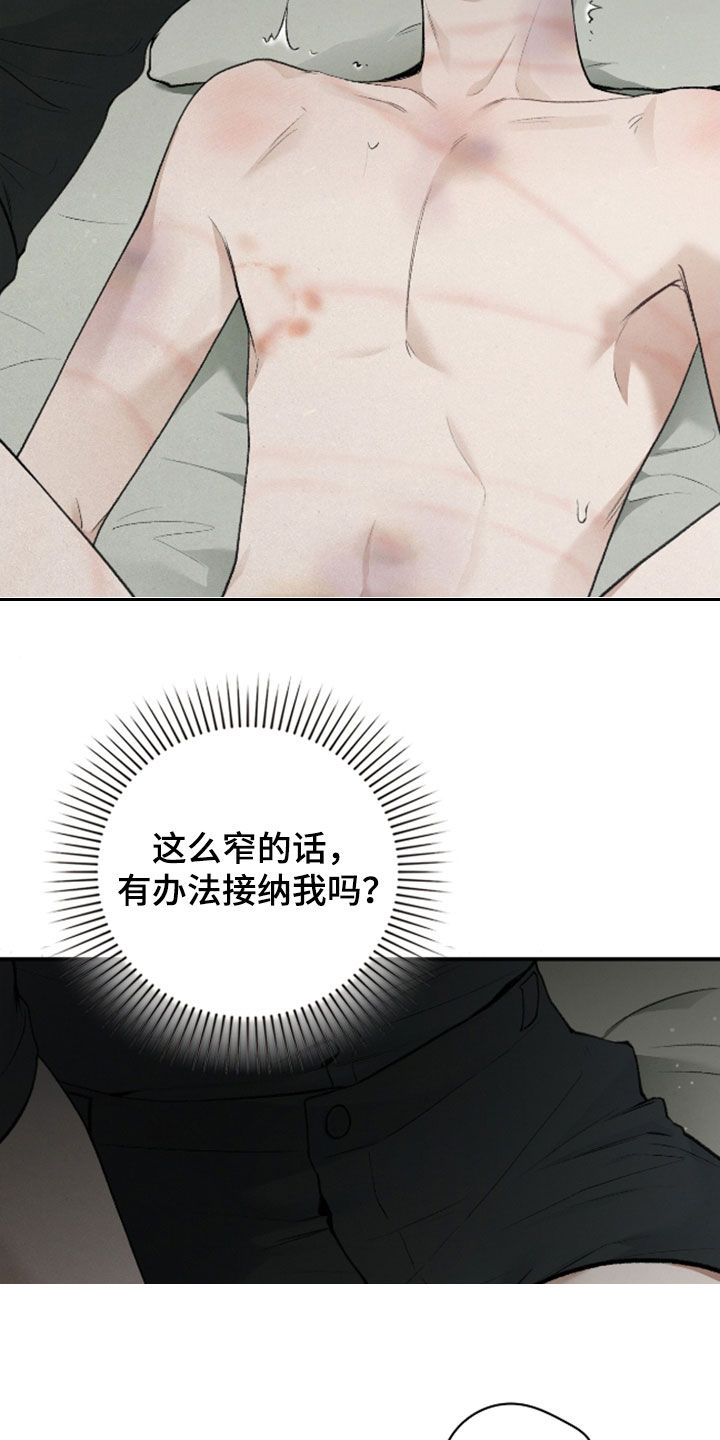 隔世契约小说漫画,第33章：属于我的命3图