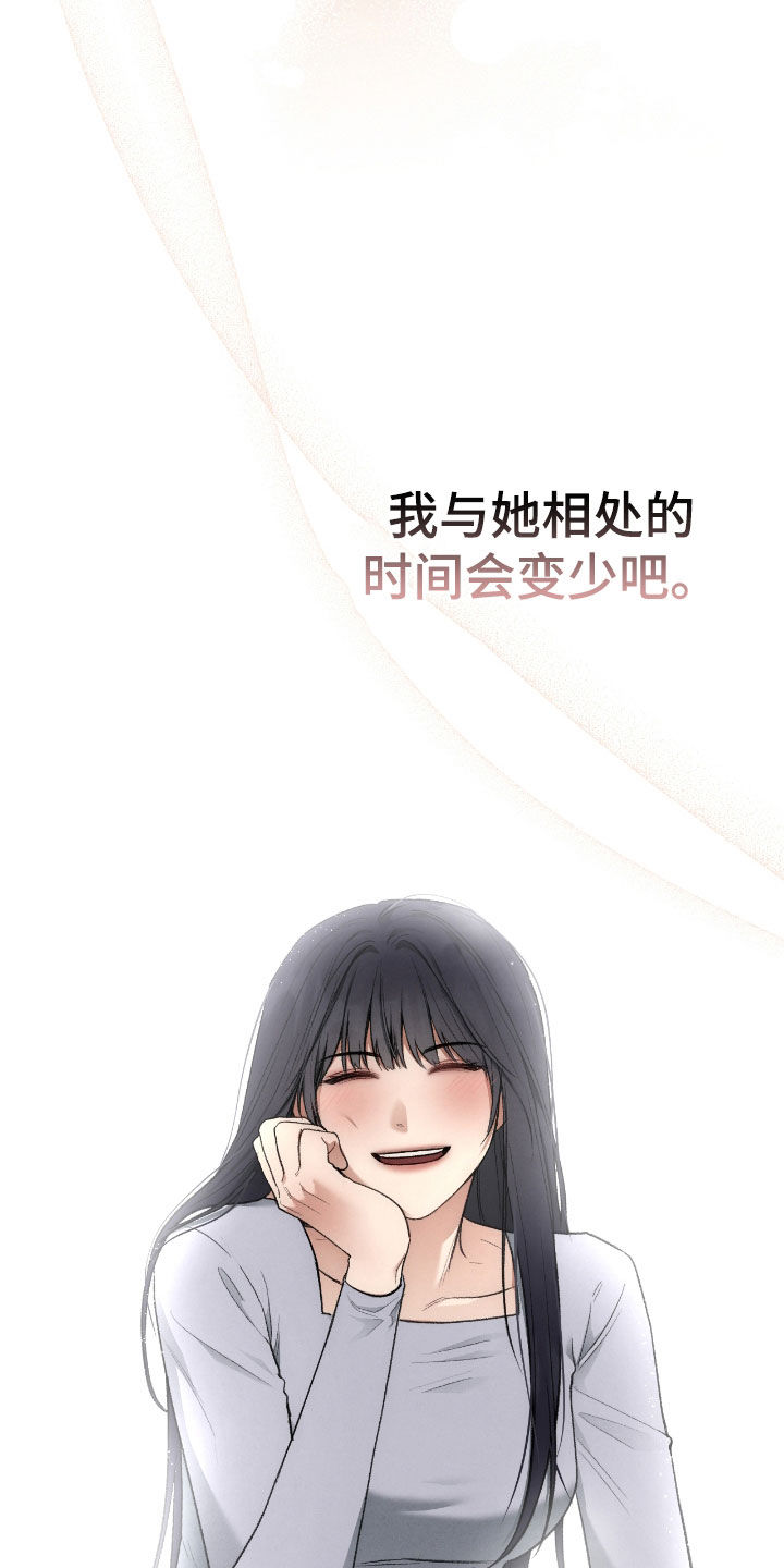 隔世契约漫画,第36章：努力过了2图