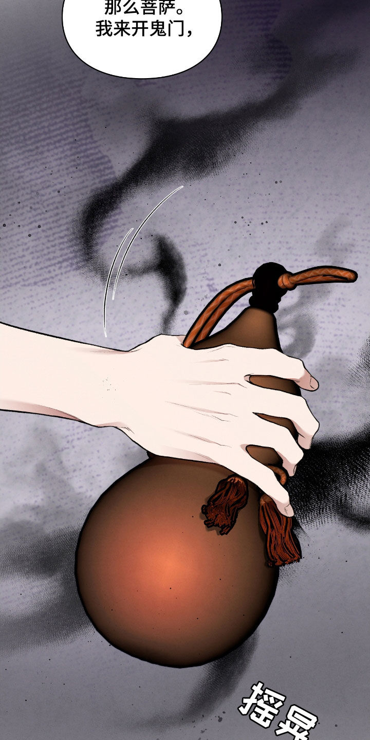 隔世契约漫画,第30章：解开咒术1图