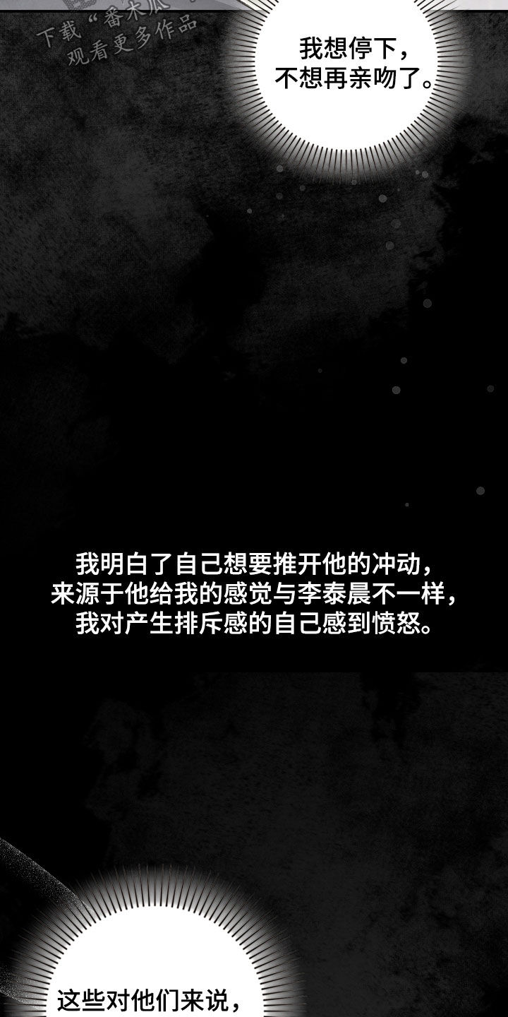 隔世契约蛙漫叫什么漫画,第63章：发火2图