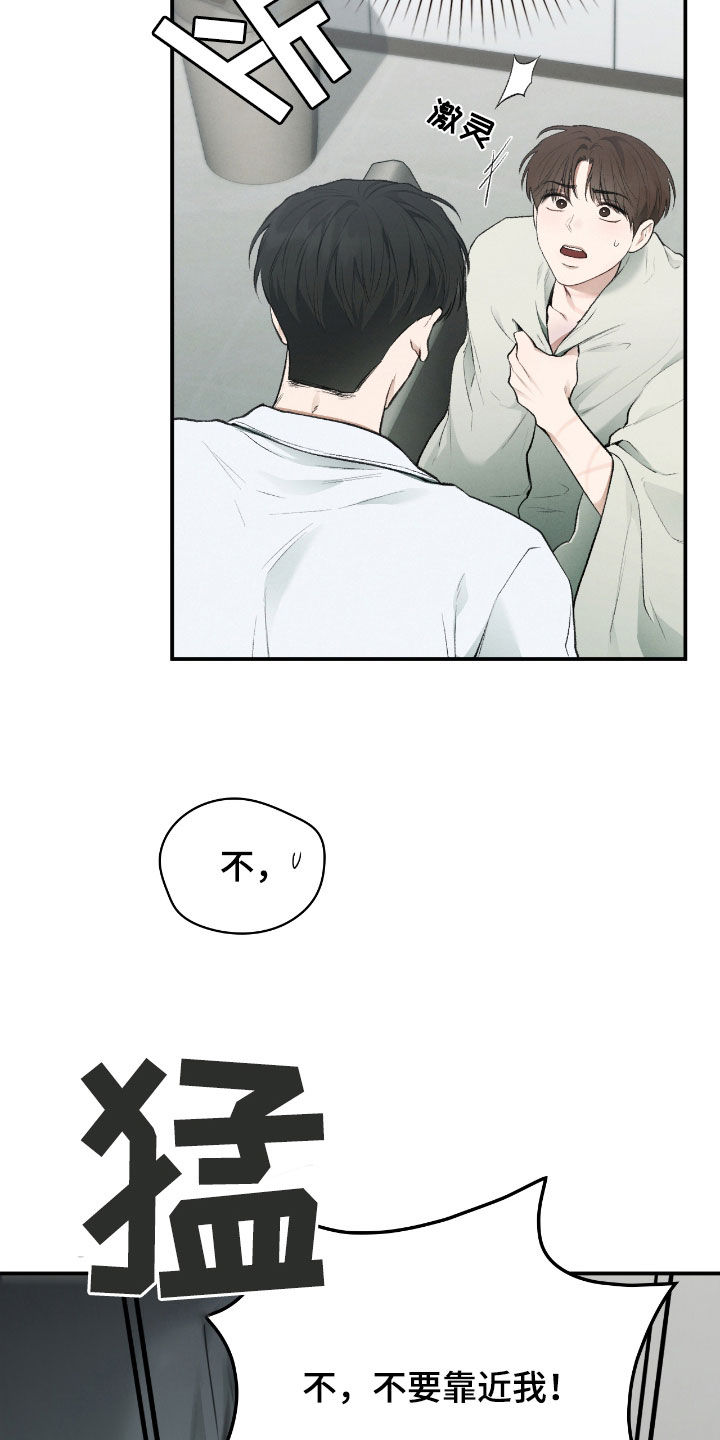 隔世契约漫画,第36章：努力过了2图