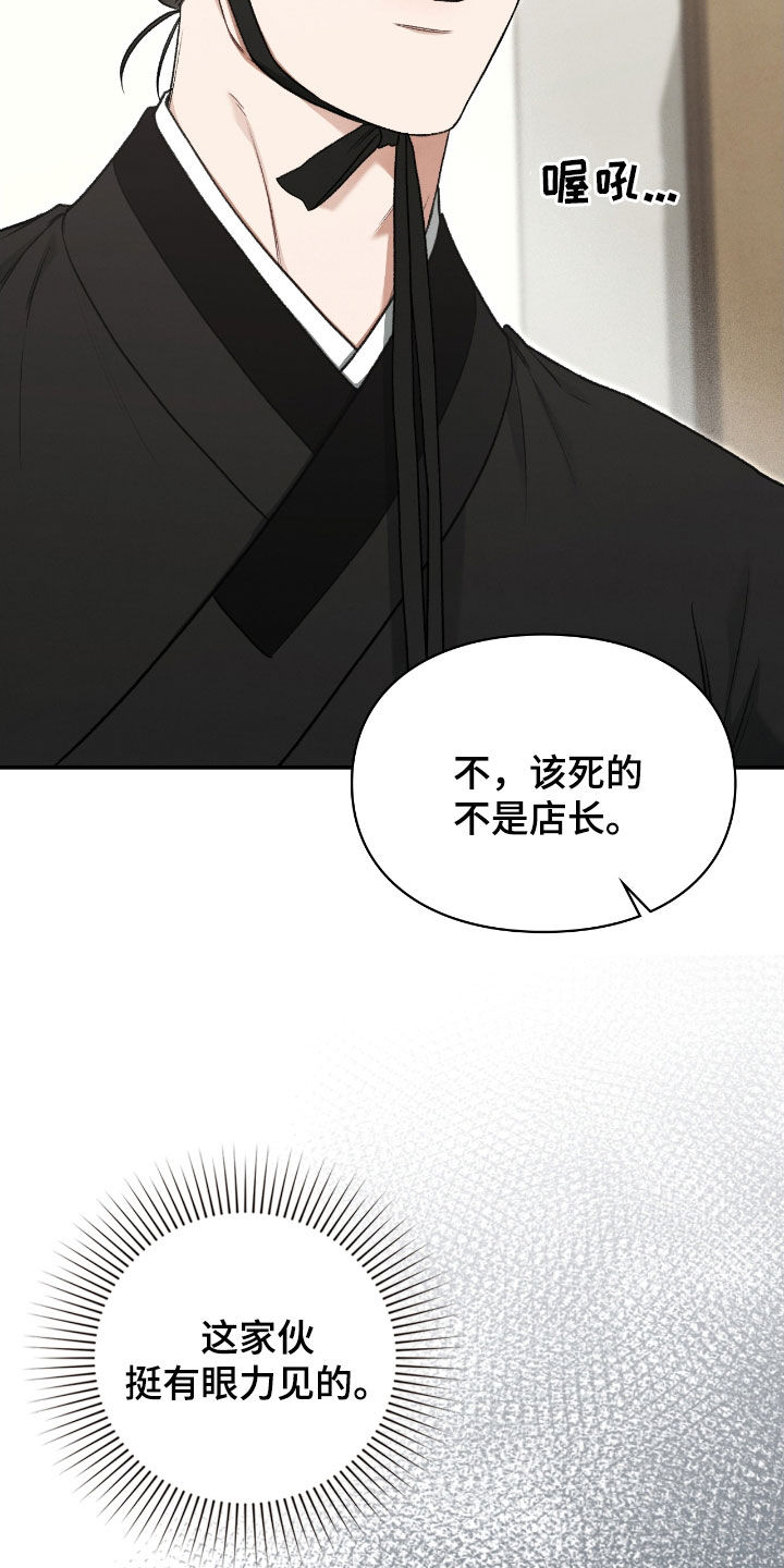 隔世契约蛙漫叫什么漫画,第52章：翻脸5图