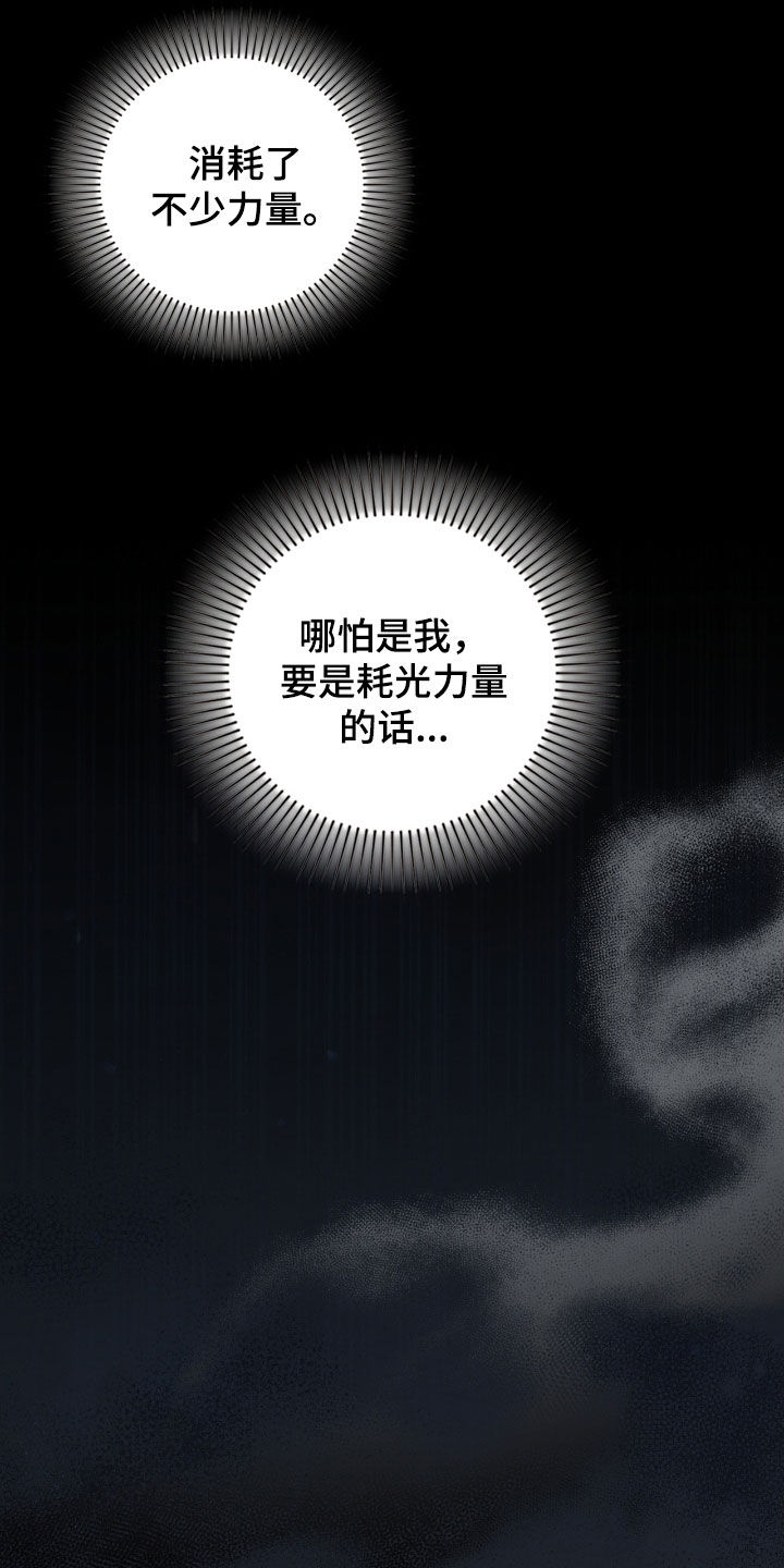 隔世契约蛙漫叫什么漫画,第19章：待宰羔羊3图