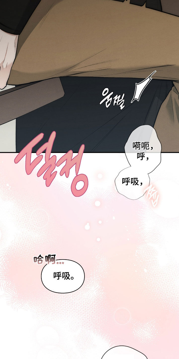 隔世的思念女声完整版漫画,第53章：感觉好奇怪2图