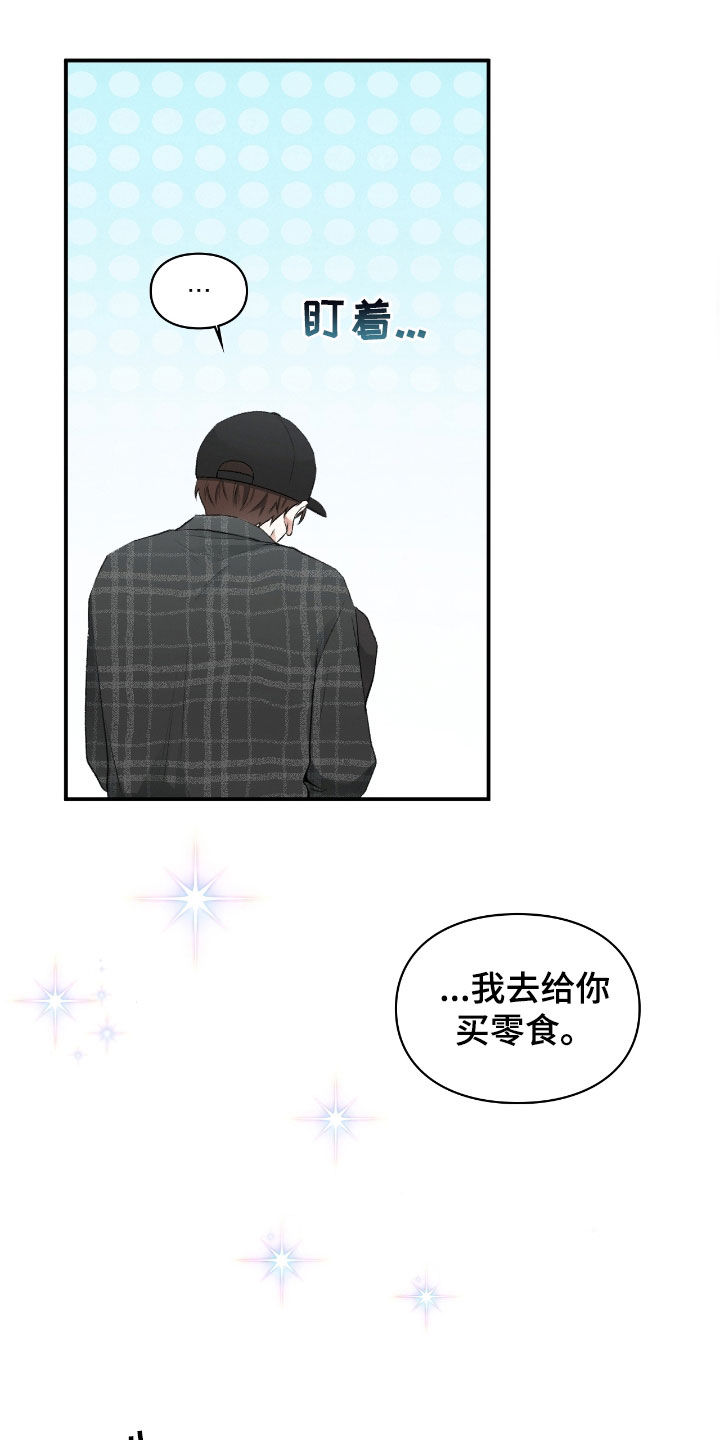 隔世的思念女声完整版漫画,第21章：最后一次5图