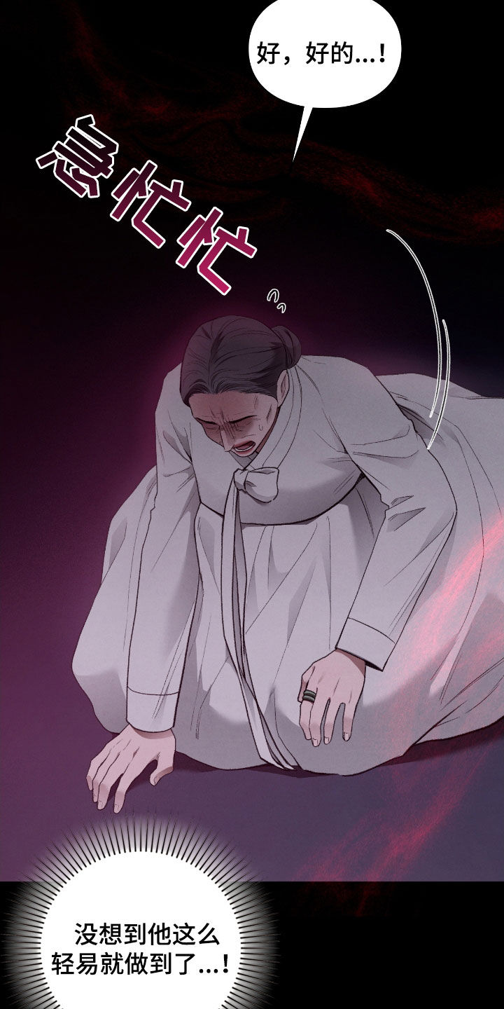 隔世契约漫画,第31章：赶紧开始5图