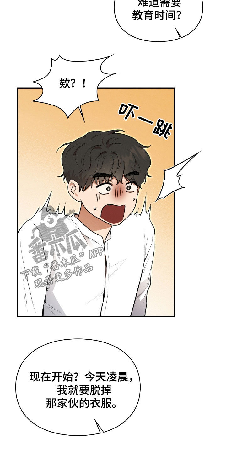 隔世契约漫画,第26章：一起进去3图