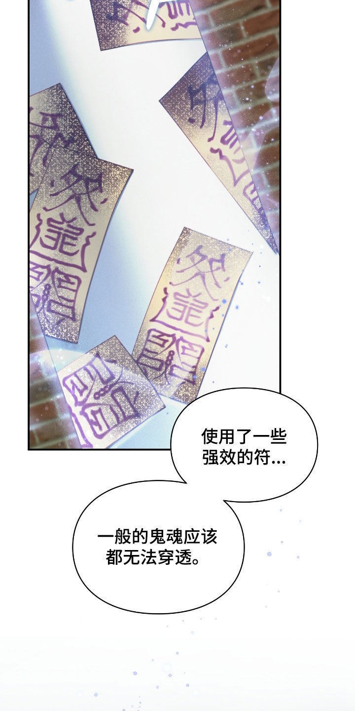 各施其职和各司其职漫画,第46章：千年镜1图