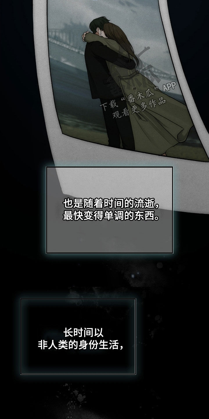 各施其职和各司其职漫画,第65章：记忆珠子4图