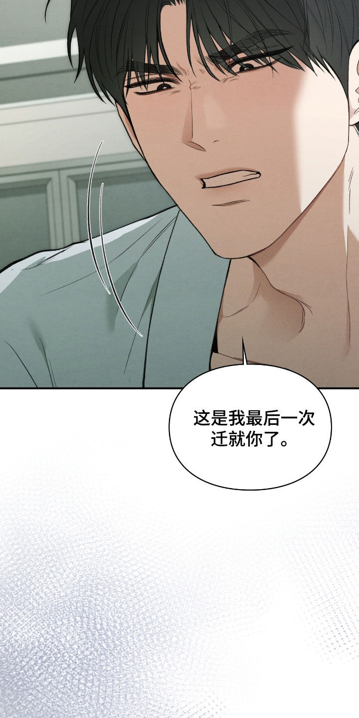 隔世琴缘电影免费完整版漫画,第36章：努力过了5图