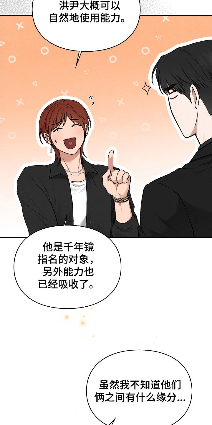 第61章：半神的资质3
