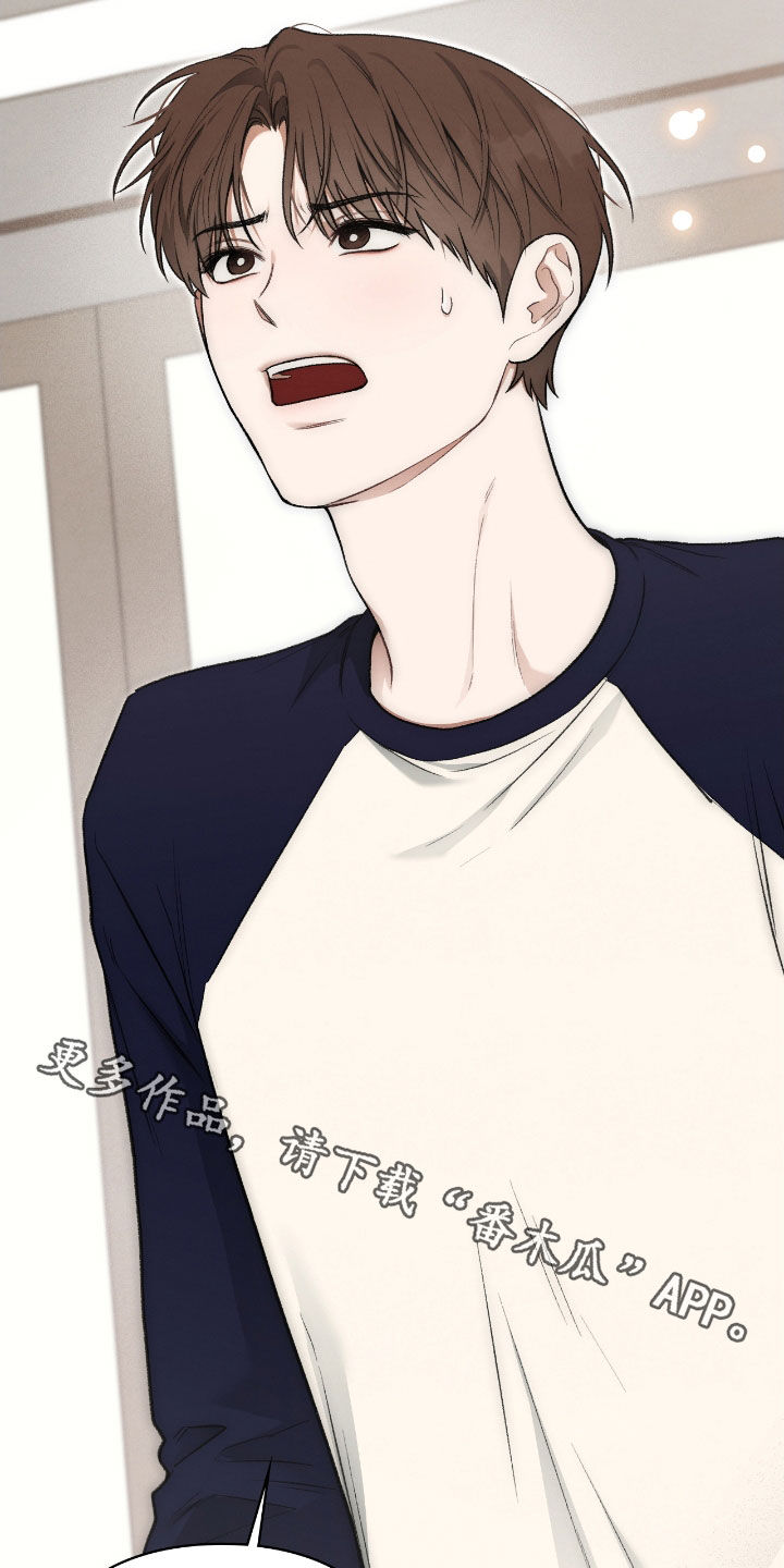 隔世契约蛙漫叫什么漫画,第52章：翻脸3图