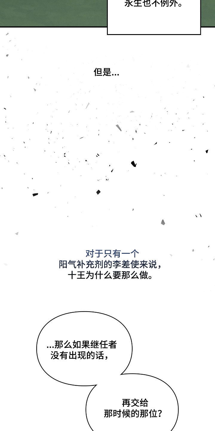 第58章：继任者3