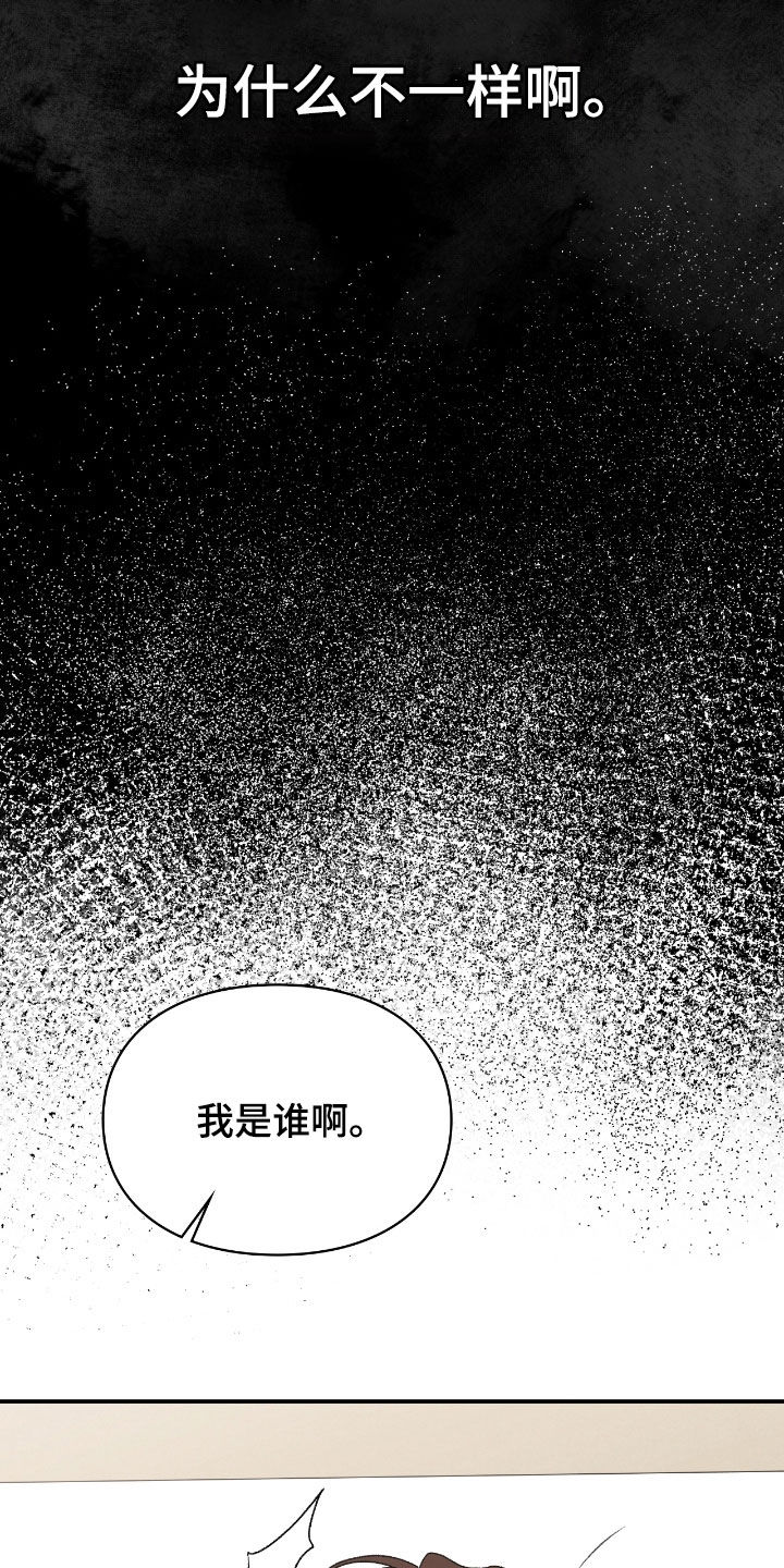 隔世契约蛙漫叫什么漫画,第63章：发火4图