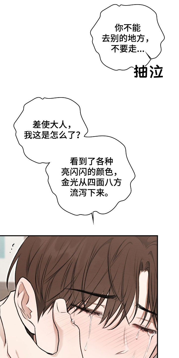 隔世契约蛙漫叫什么漫画,第59章：我不想给4图