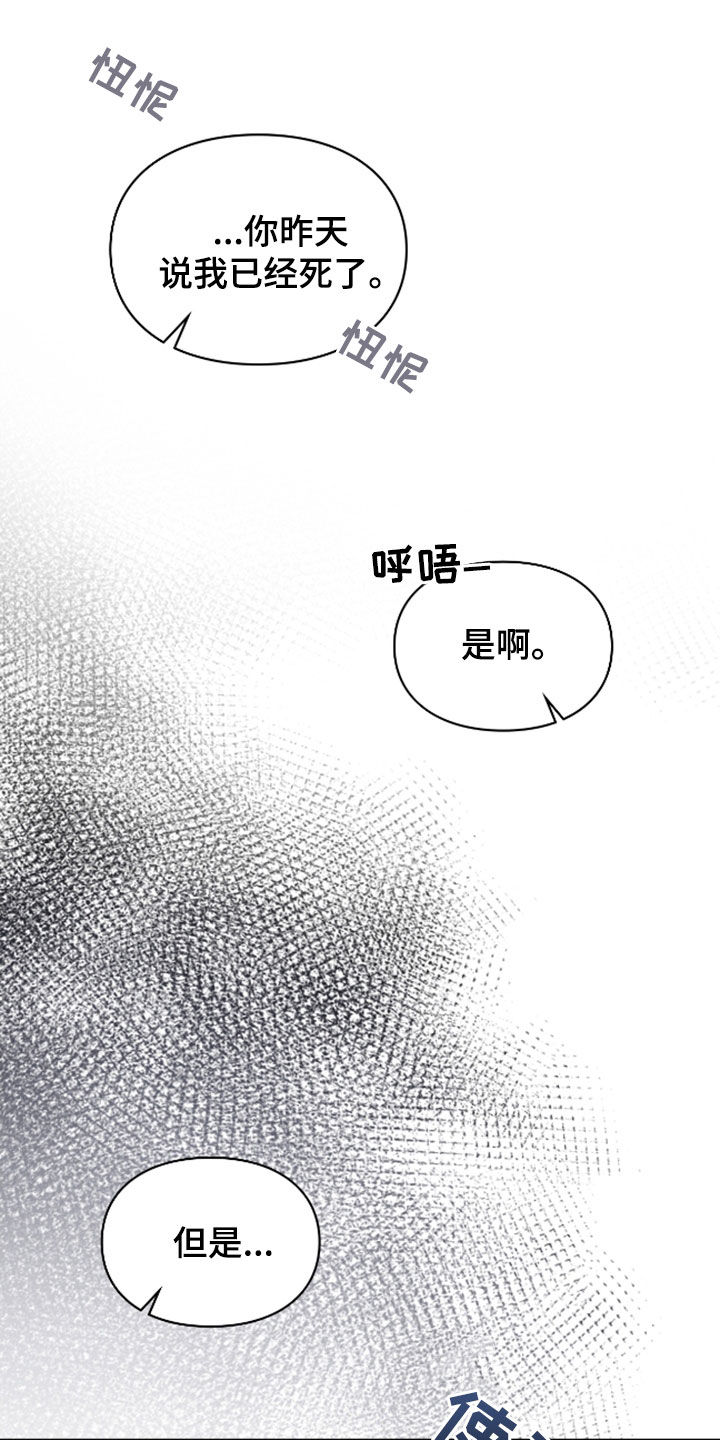 隔世追魂剧情介绍漫画,第34章：暂缓死亡3图
