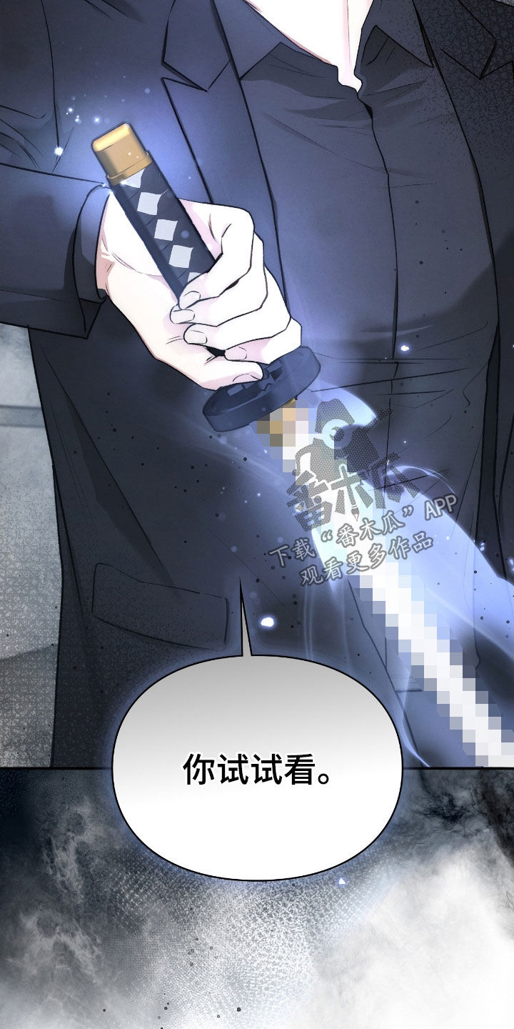 隔世契约漫画,第62章：闭嘴5图