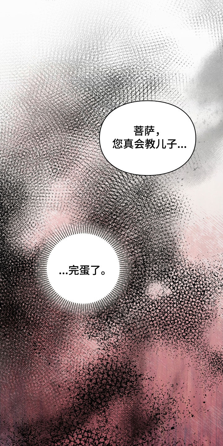 第28章：瑕疵品1