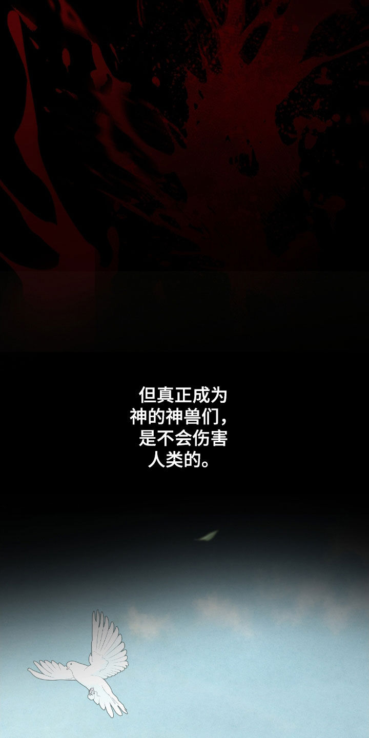 格式起诉状模板漫画,第25章：会好起来的3图