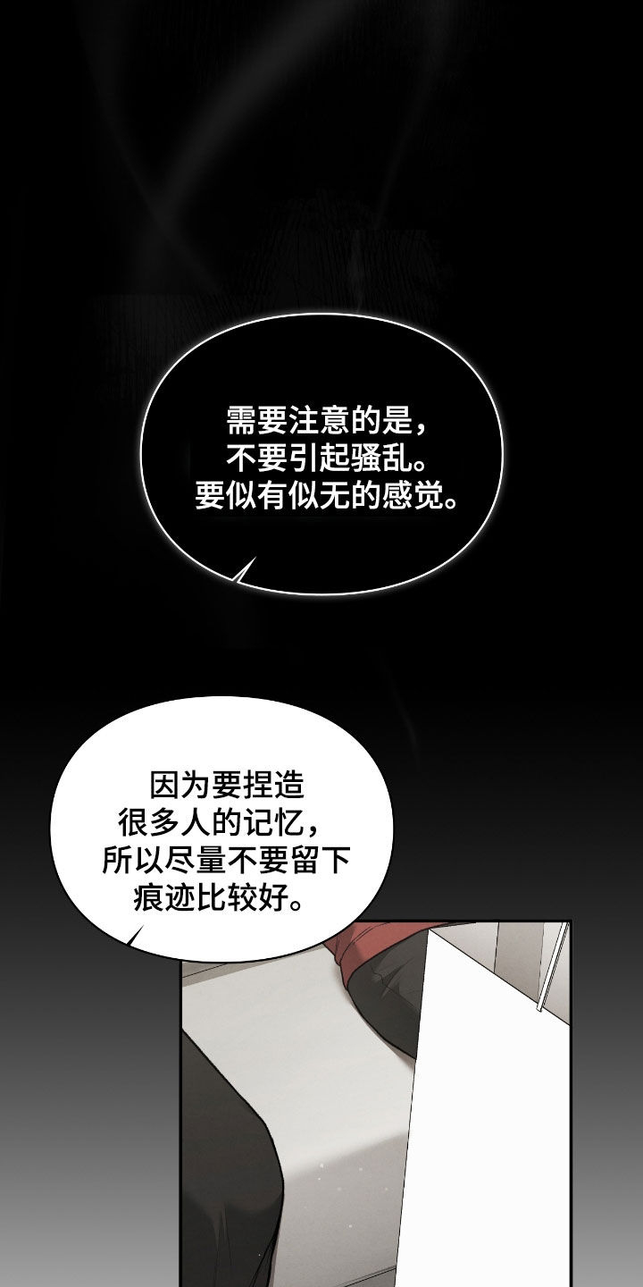 各施其职和各司其职漫画,第68章：校服2图