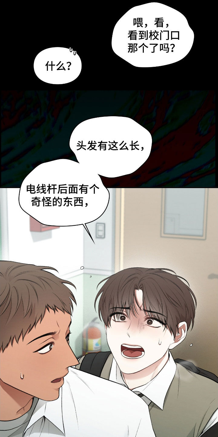 各时期玉跪人特征漫画,第22章：这是灾难2图
