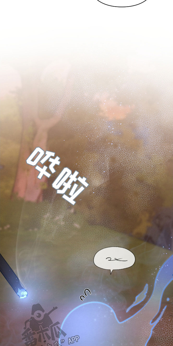 隔世契约小说漫画,第26章：一起进去4图