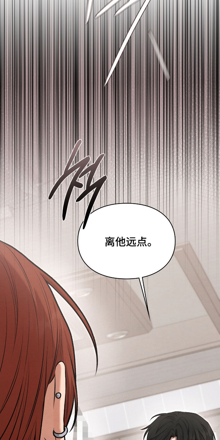 各施其职和各司其职漫画,第62章：闭嘴3图