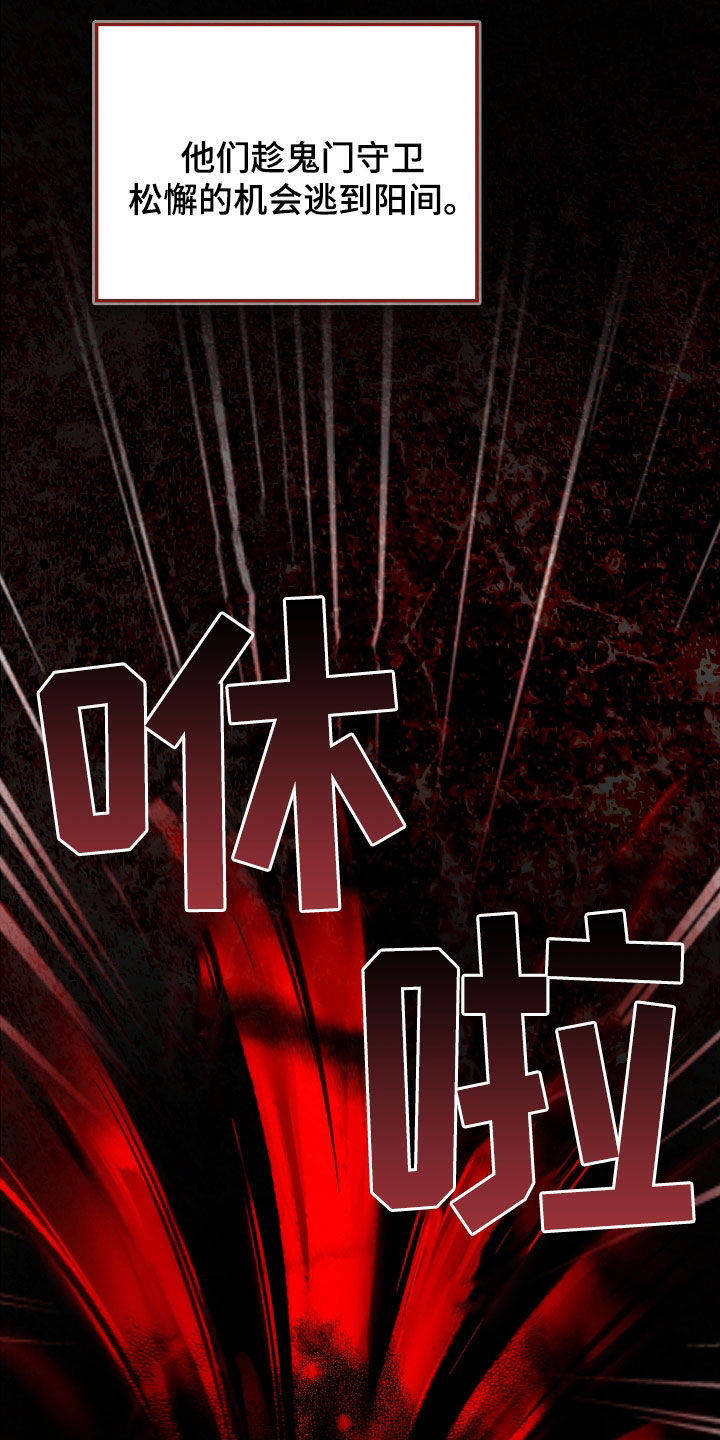 隔世契约漫画,第35章：报酬1图