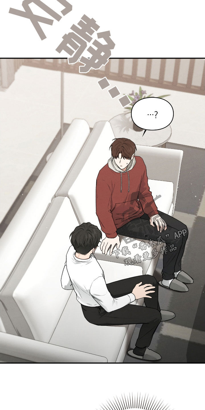 各施其职是什么意思漫画,第67章：眼中的爱意4图