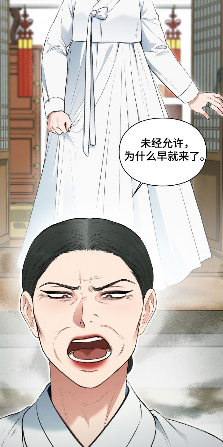 隔世契约蛙漫叫什么漫画,第24章：总算要死了2图