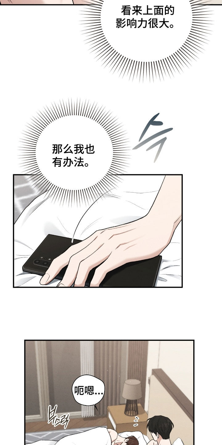 隔世契约漫画,第66章：想去学校1图