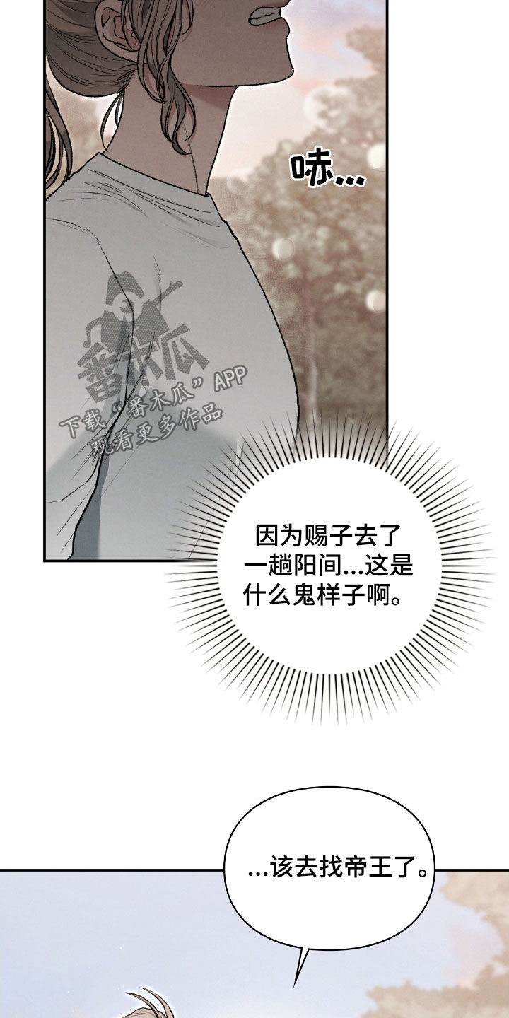 第67章：眼中的爱意4