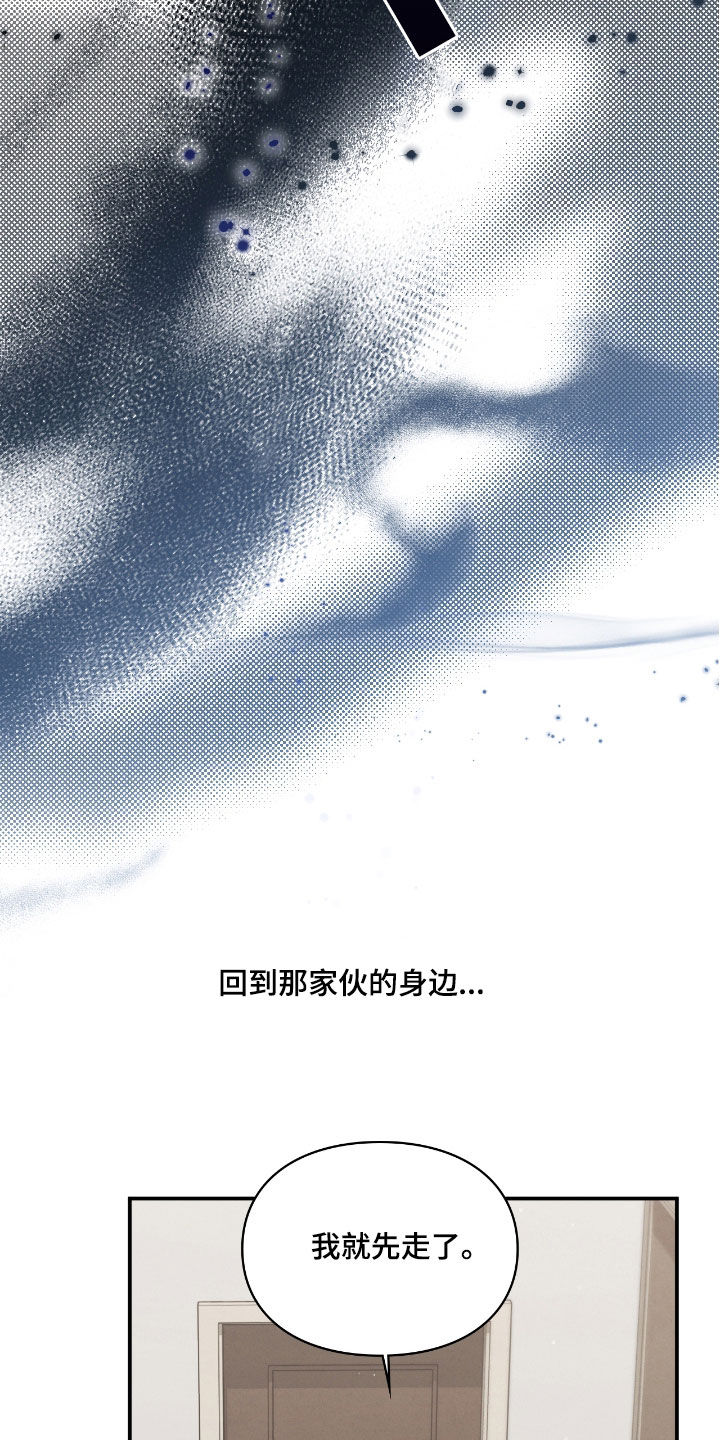 各施其法的意思漫画,第55章：鬼把戏1图