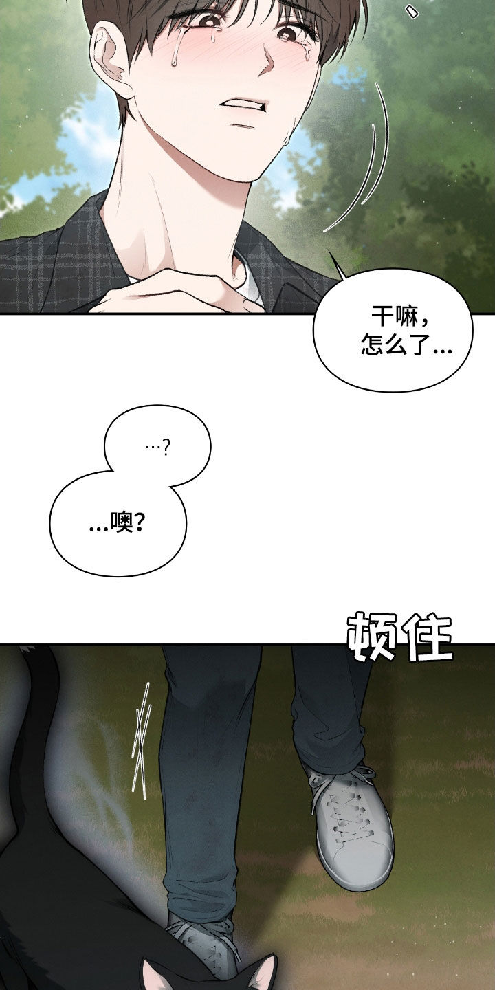 格式起诉状模板漫画,第39章：止不住眼泪4图