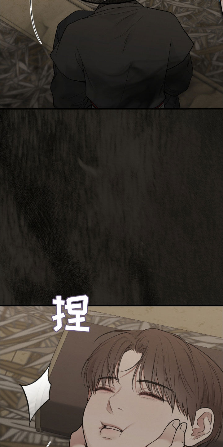 隔世契约蛙漫叫什么漫画,第19章：待宰羔羊4图