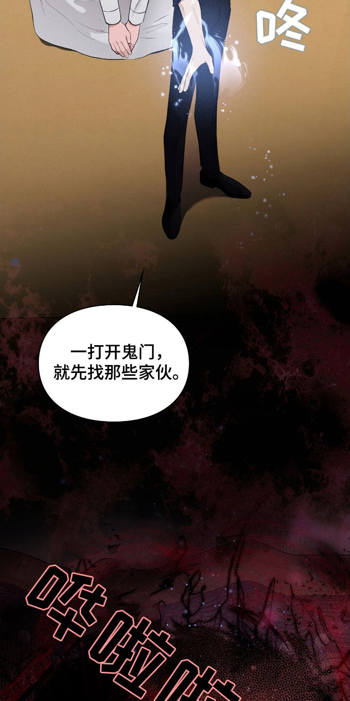 隔世契约漫画,第31章：赶紧开始2图