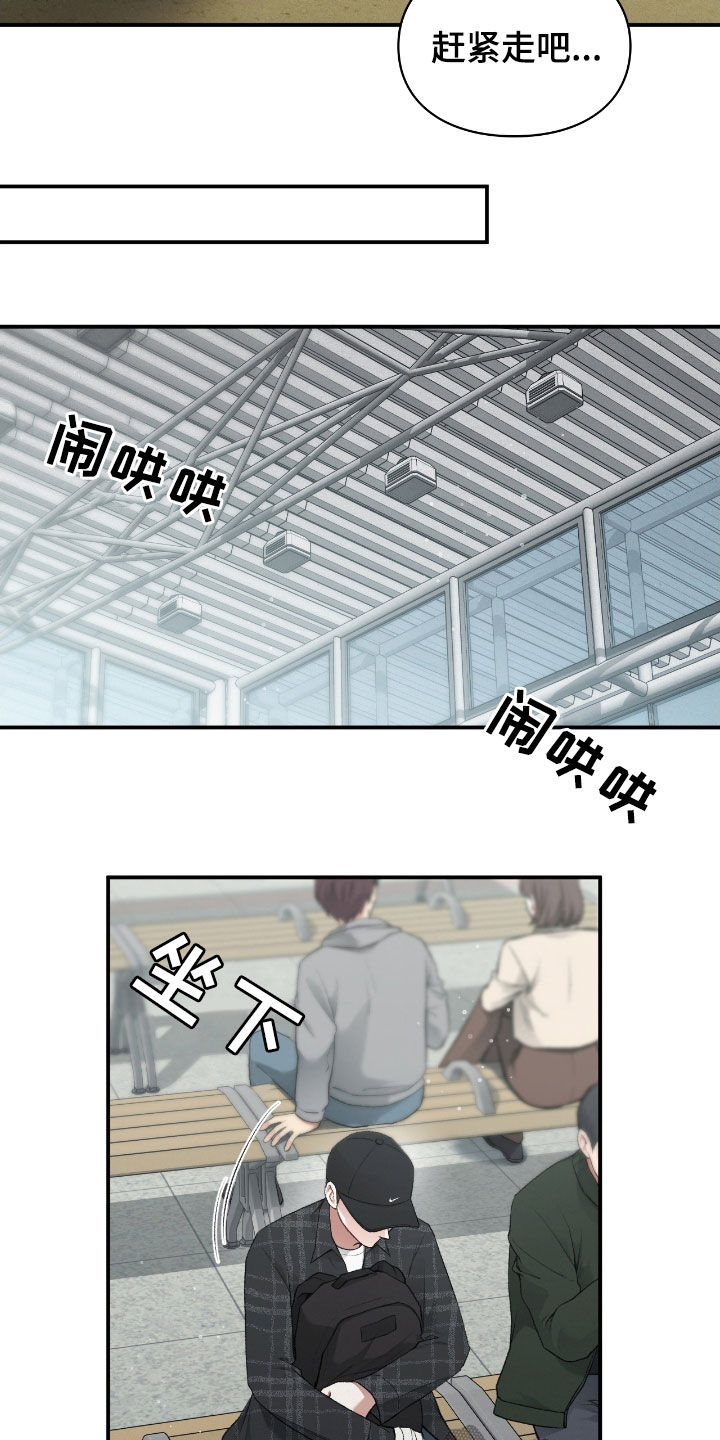 小说隔世追情漫画,第21章：最后一次1图