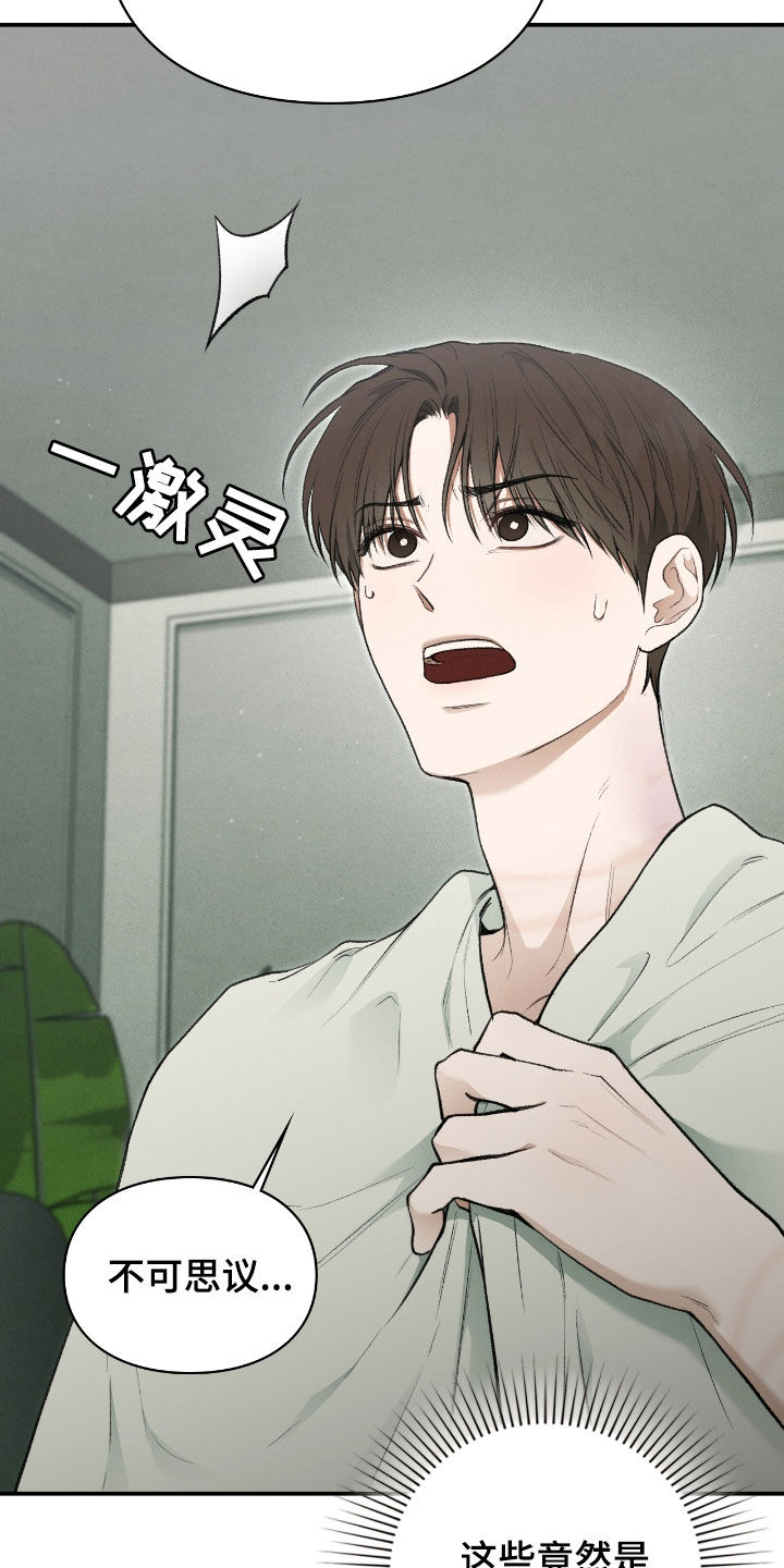 隔世契约漫画,第35章：报酬2图