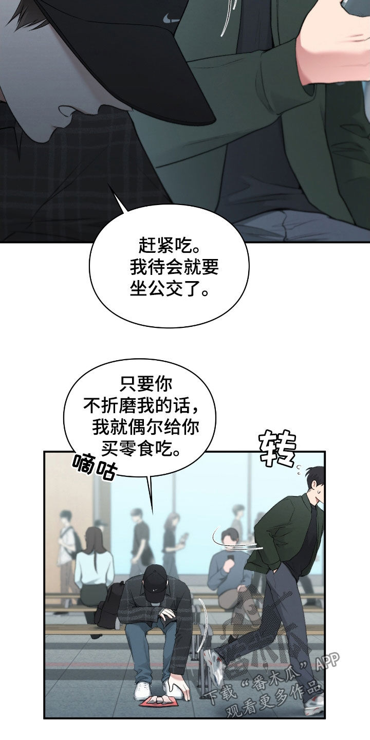 各是其是漫画,第21章：最后一次3图
