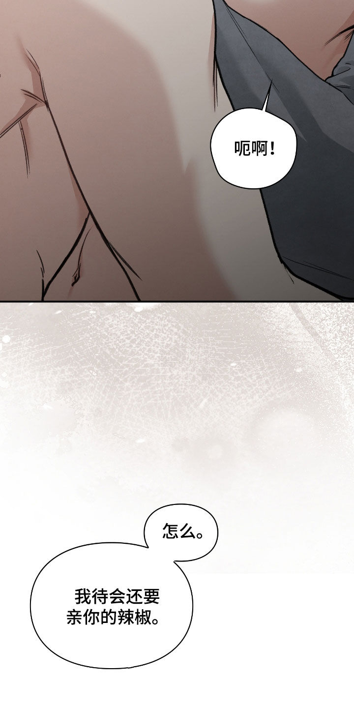 隔世追魂剧情介绍漫画,第64章：你完蛋了4图