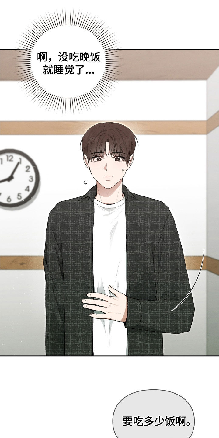 隔世契约漫画,第27章：撒酒疯1图