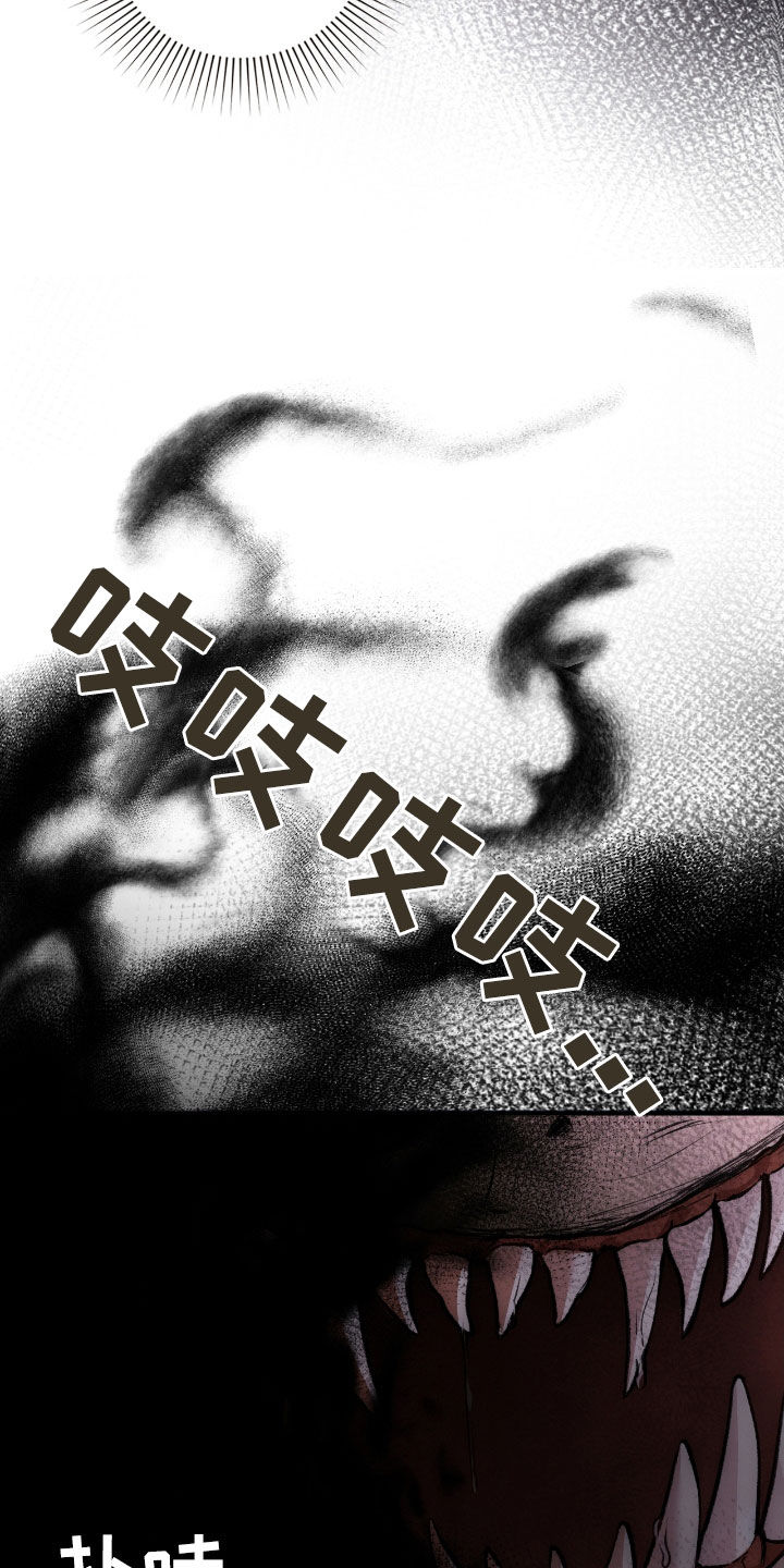 格式起诉状模板漫画,第40章：逃不掉3图