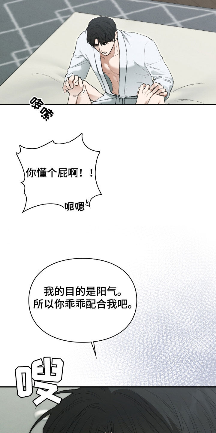 隔世琴缘电影免费完整版漫画,第36章：努力过了4图