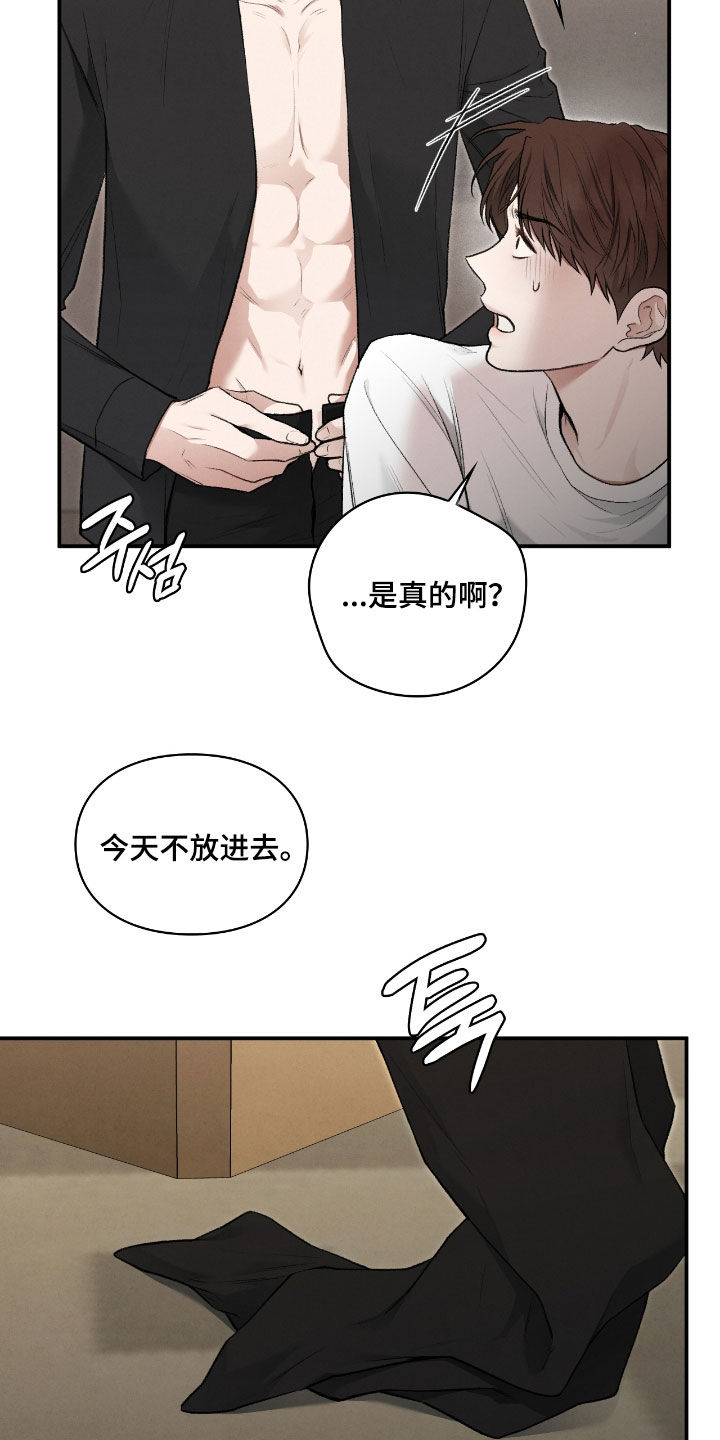 隔世的思念女声完整版漫画,第57章：燥热感3图