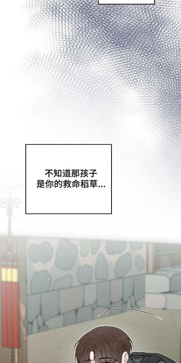 隔世追魂剧情介绍漫画,第25章：会好起来的2图