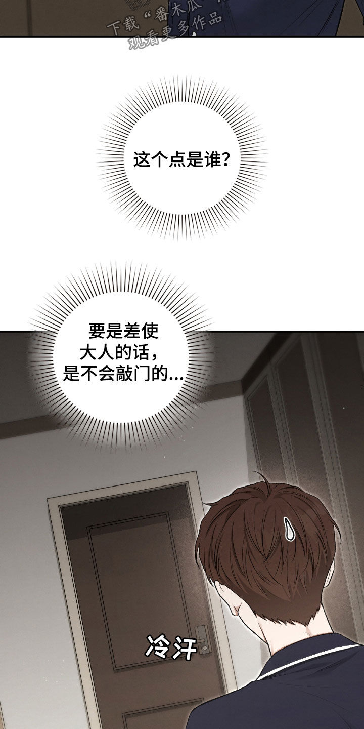 隔世契约蛙漫叫什么漫画,第54章：总是想起5图