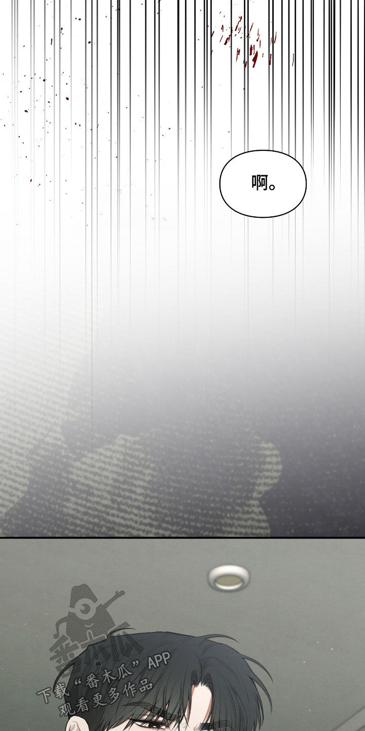 隔世契约漫画,第37章：我是来帮助你的4图