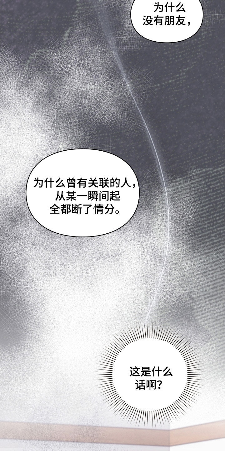 隔世契约漫画,第30章：解开咒术3图