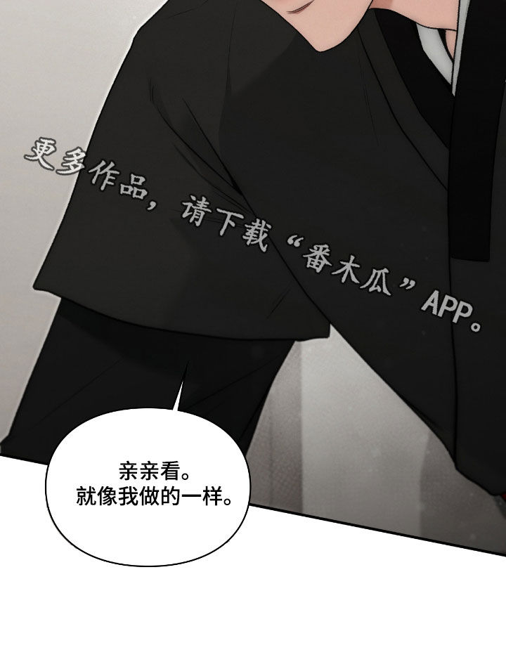 隔世契约漫画,第56章：感觉不对劲1图