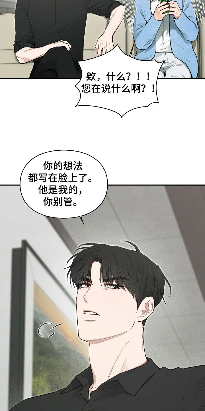 隔世契约漫画,第39章：止不住眼泪4图